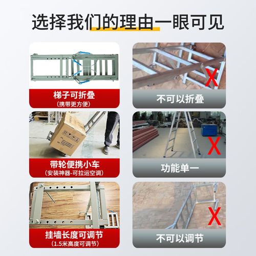 爬墙梯子工具_爬墙梯子有哪些