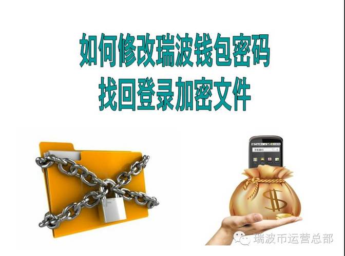 瑞波钱包教程在网上就能搜到的简单介绍