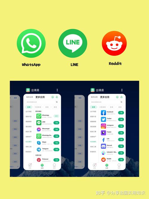 lineapp安装包_outlineapp安装包