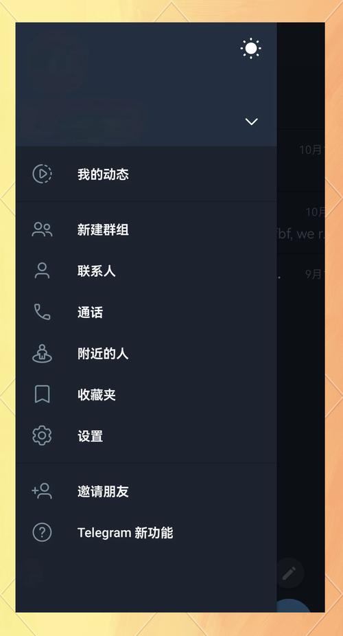 telegeram官方版下载_telegeram官方版下载中文版