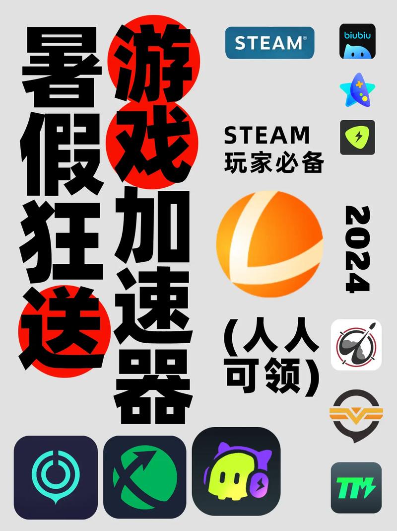 游戏专用加速器_实用的游戏加速器