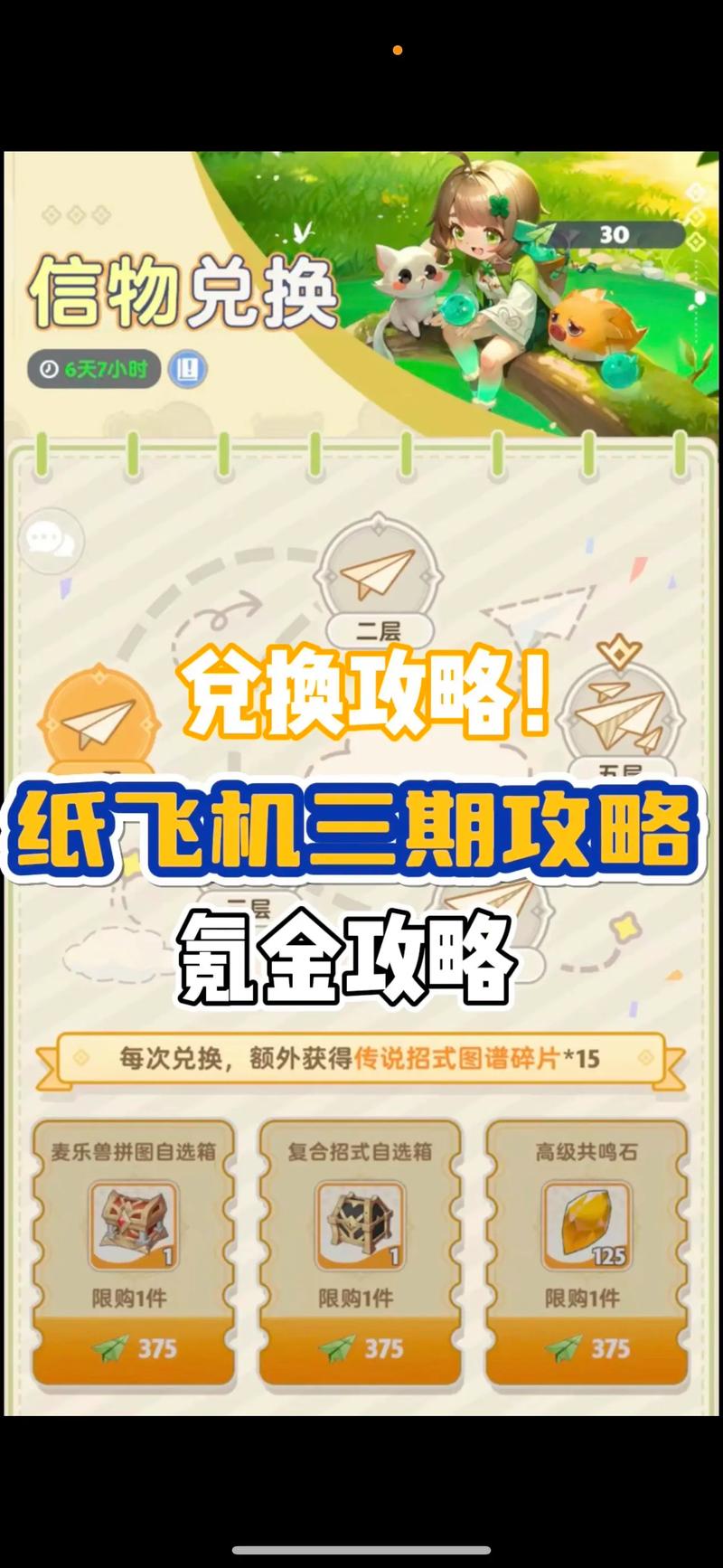 纸飞机在线登陆_纸飞机在线登陆官网网址入口