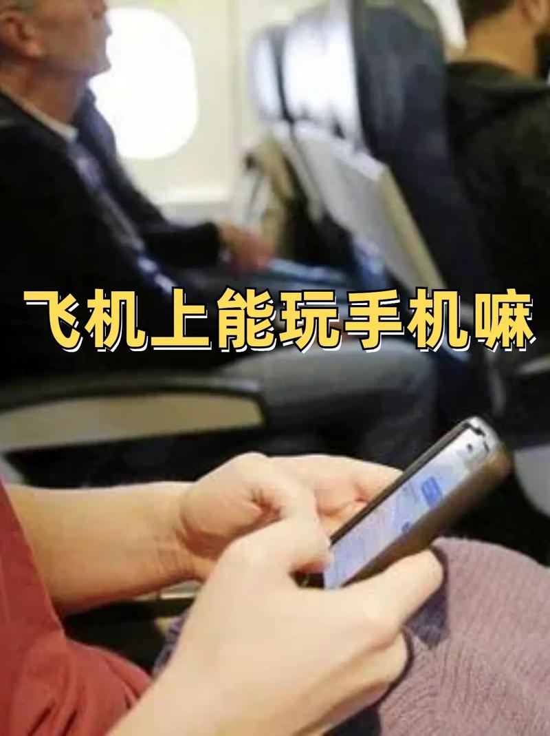 安卓手机安装和使用飞机的方法_安卓手机安装和使用飞机的方法视频