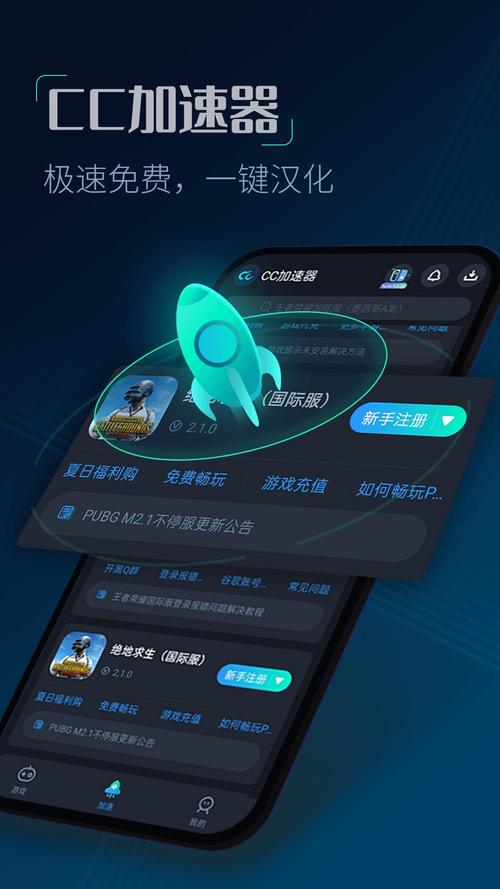 cc加速器下载安装_cc加速器下载安装旧版