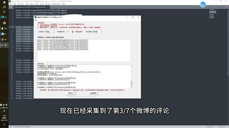 爬爬爬免费软件_爬爬爬软件免费下载