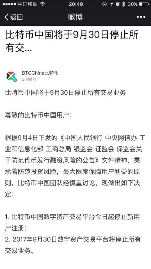 比特币在中国算违法吗_比特币在中国市场合法吗