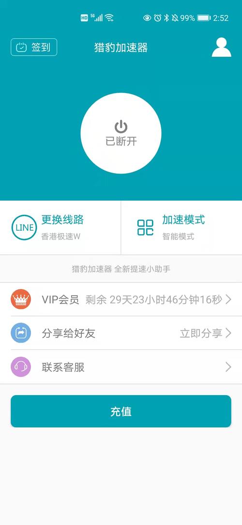 猎豹加速是个什么软件_猎豹加速官网版最新版下载