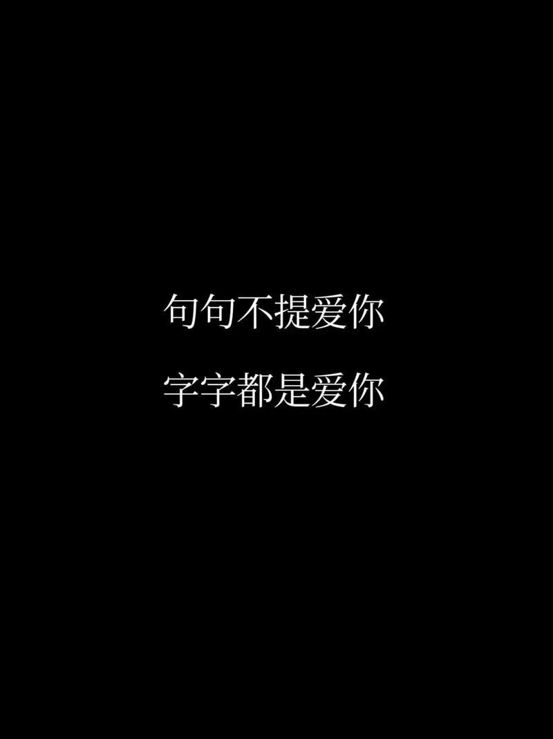 什么是爱文案_什么是爱文案伤感