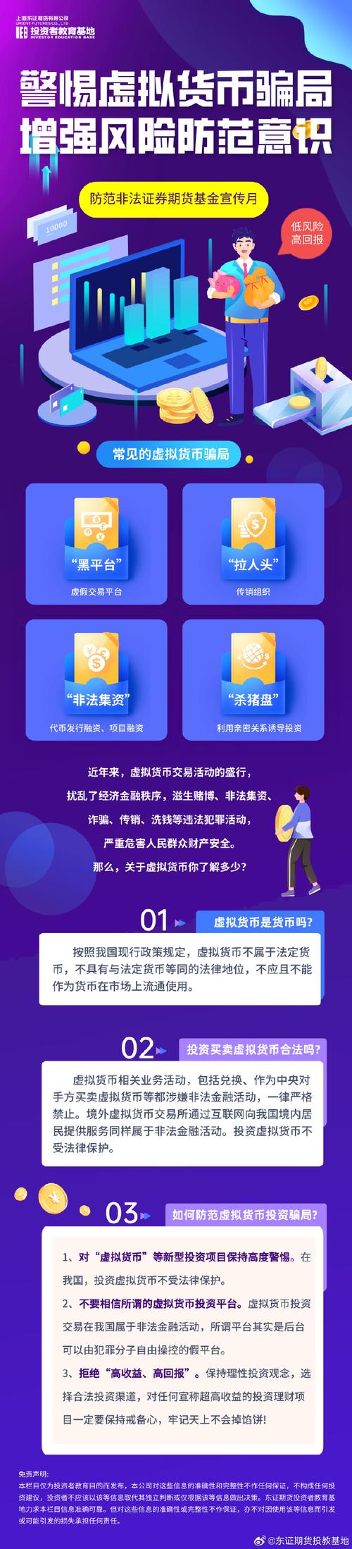 挖虚拟币违法吗?有多严重的简单介绍