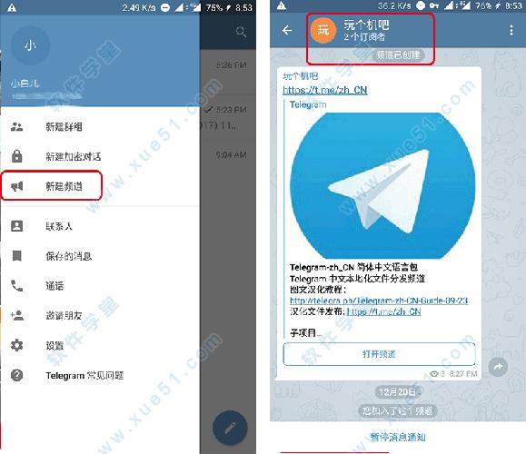 包含telegreat如何改中文的词条