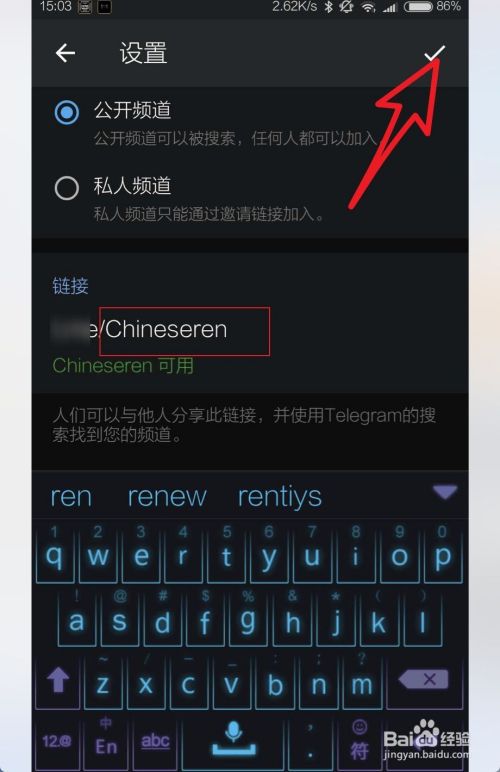 手机版telegreat存储路径的简单介绍