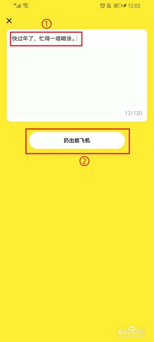 [纸飞机app中文版官网]纸飞机中文版app官网下载