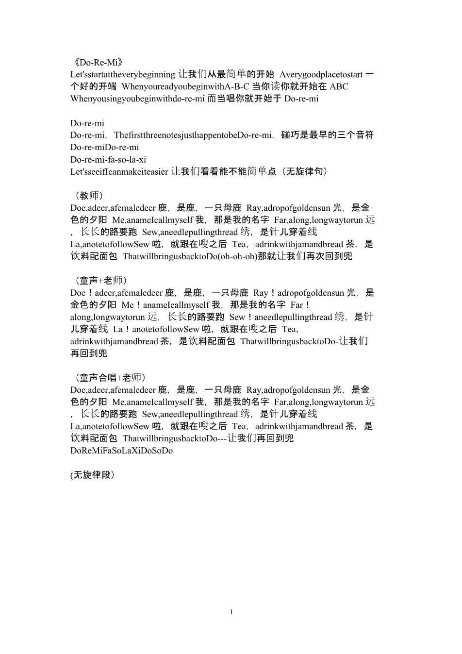 包含firstname什么意思中文翻译的词条