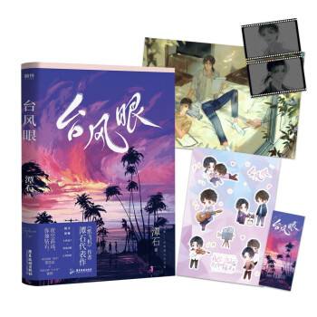 [纸飞机by潭石百]纸飞机by 潭石介绍