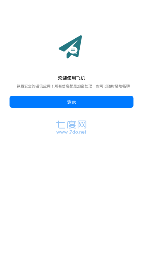 [飞机下载软件v2.3]飞机下载软件app加速器
