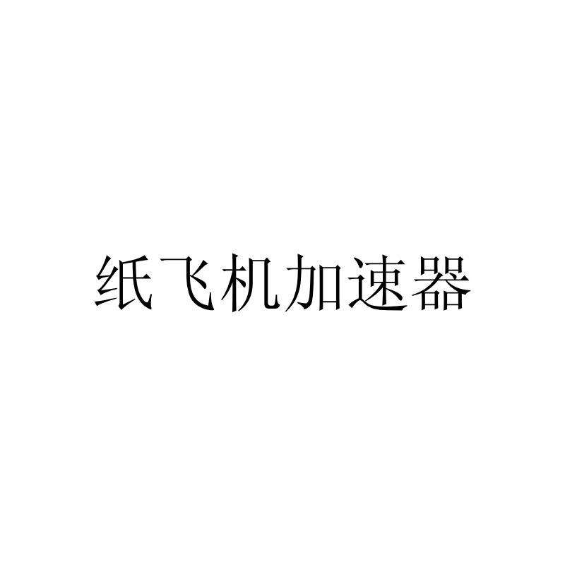 [纸飞机怎么加群?]纸飞机怎么加群找资源