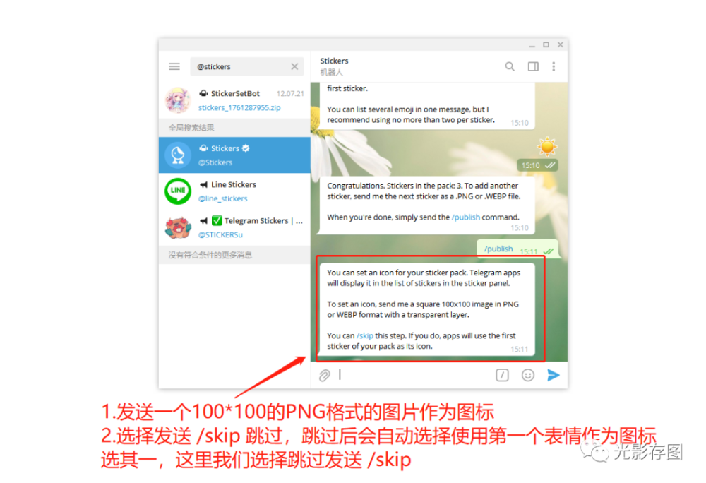 telegram怎么设置视频的简单介绍