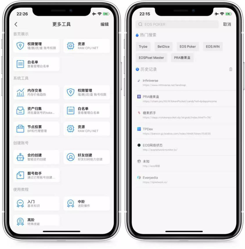 tokenpocket是什么平台的简单介绍