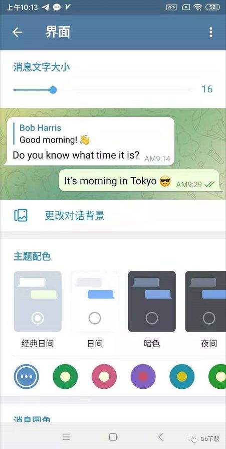 [telegrnm安卓版]telegrem安卓下载