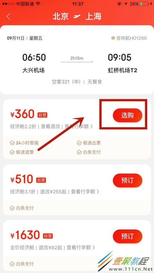 [飞机怎么注册教程]简单飞机如何注册网站用户