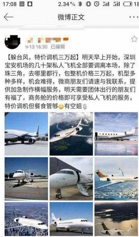 [私人飞机APP]私人飞机误闯拜登别墅限制空域