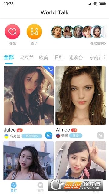 [国外聊天软件app下载]国外聊天软件app下载大全