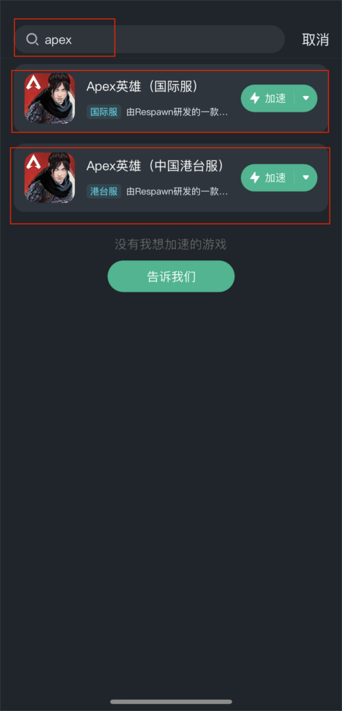 包含sixfast加速器下载的词条