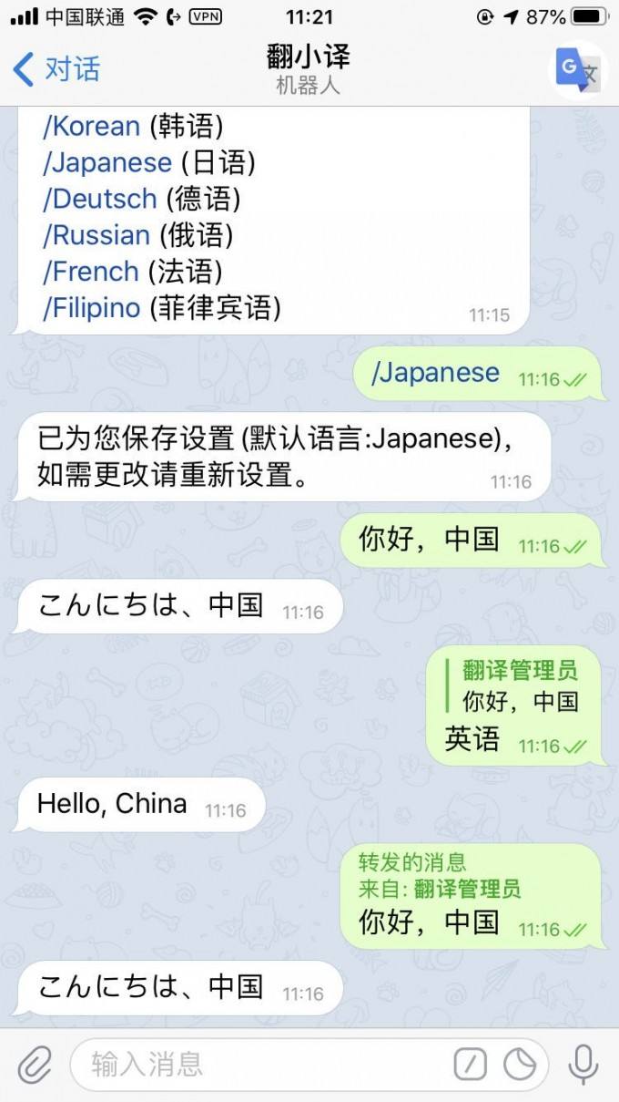 [telegram翻译包]telegram如何设置自动翻译