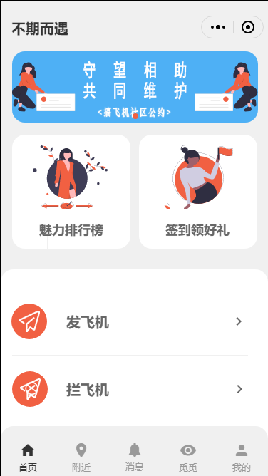 [飞机聊天软件官方下载]飞机聊天软件下载中文版安卓