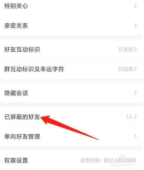 关于纸飞机解除屏蔽的人怎么找不到的信息