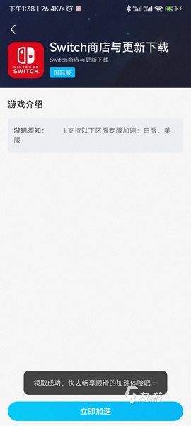 [加速器免费永久安卓]永久免费加速器下载安卓