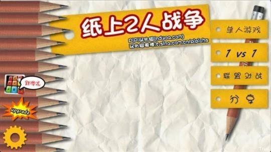 [纸飞机汉化版]纸飞机汉化版怎么设置