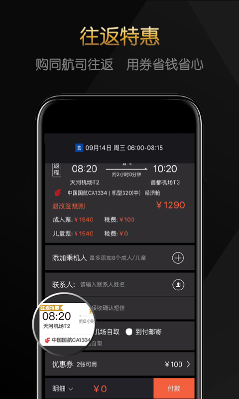 [飞机下载软件app最新]飞机下载软件app最新版本