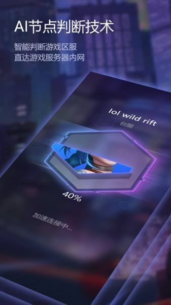 纸飞机聊天软件用什么加速器的简单介绍