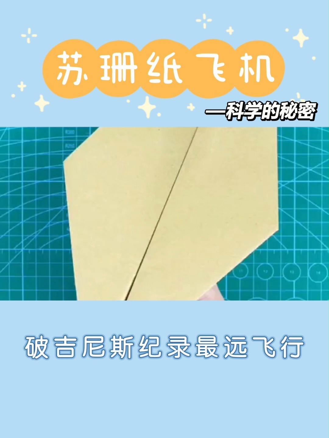 [ss纸飞机]ss纸飞机网站
