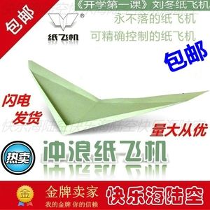 [新款纸飞机]新款纸飞机怎么叠