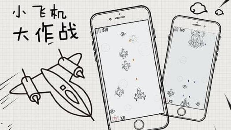 小飞机TG安卓下载的简单介绍