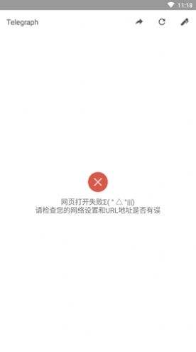 [telegraph下载贴吧]telegraph中文版下载