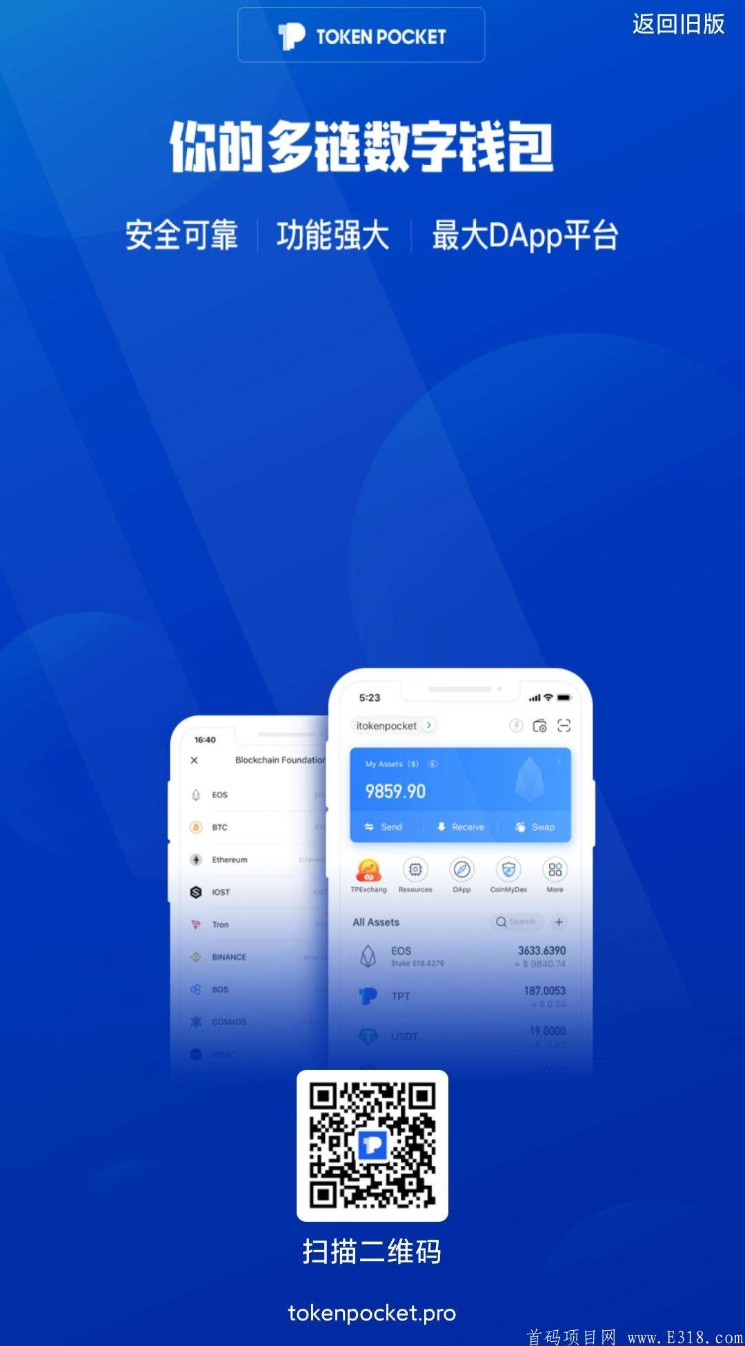 [tp钱包官网首页]tp钱包官网下载app