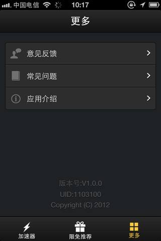 包含telegeram免费苹果加速器的词条