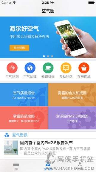 包含飞机app下载ios中文版的词条