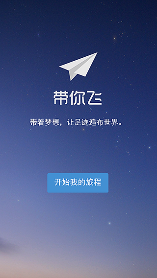 纸飞机这个APP国内可以用吗?的简单介绍