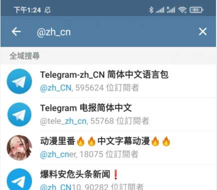 [telegram在中国怎么登陆]Telegram在中国怎么才能用