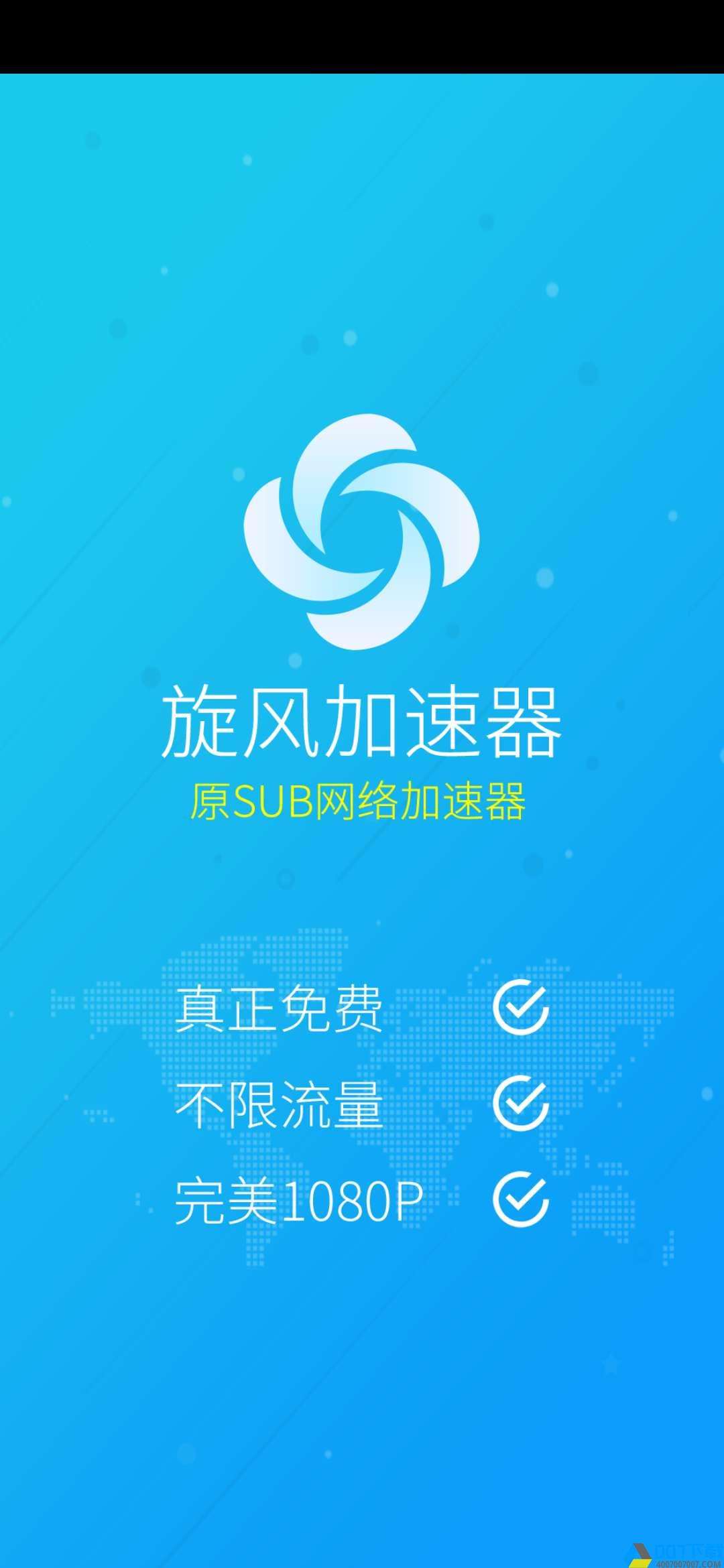 [海外加速器免费版]海外加速器免费版ios