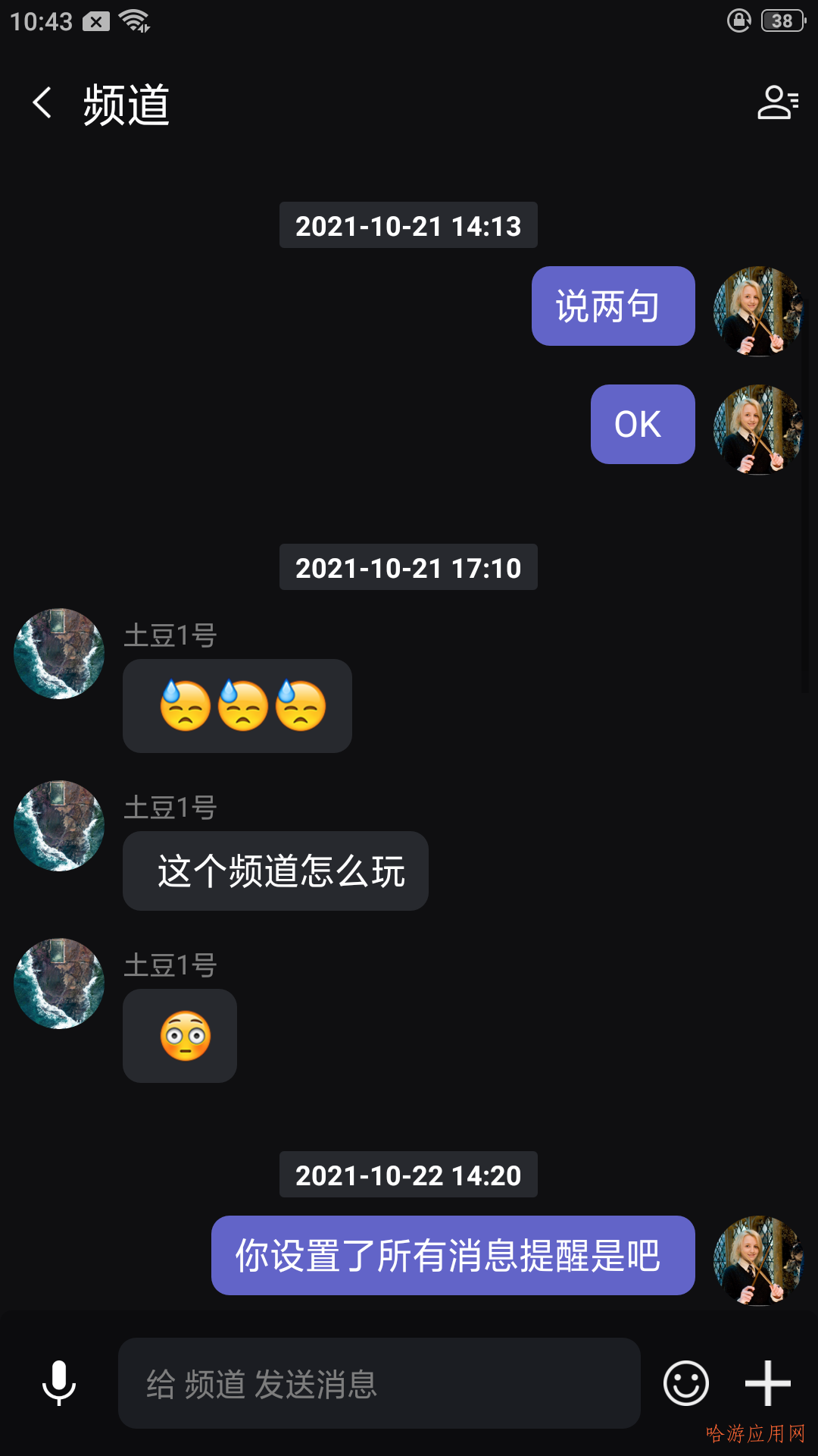[电报社交平台]电报社交平台好玩吗