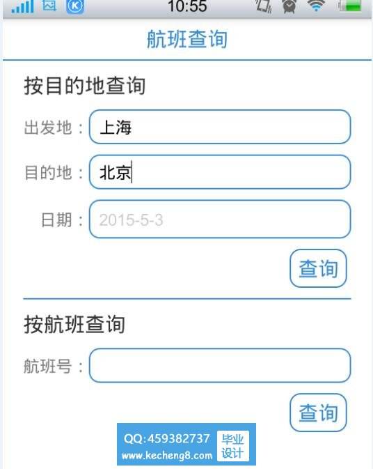 [飞机下载软件app安卓]飞机app下载中文版安卓