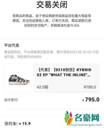 [nice上取消订单被扣违约金]nice求购付款后30分钟内取消订单扣除违约金吗