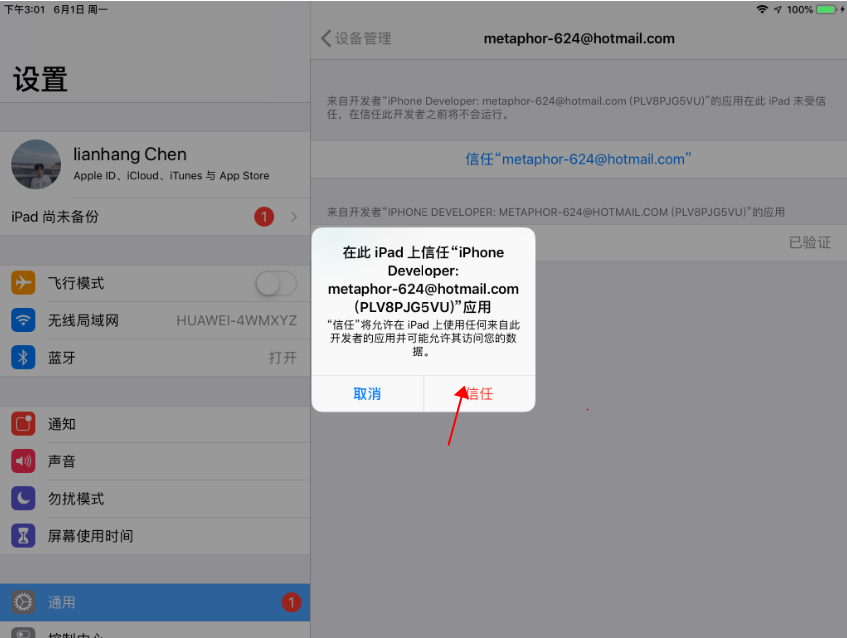 关于telegraph苹果安装教程的信息