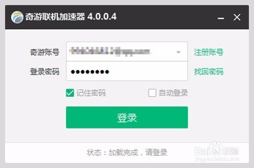 [uu加速器怎么彻底注销账号]uu加速器注销账号和退出登录