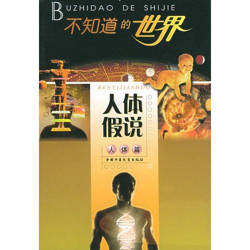 [不知道的世界作者]不知道的世界作者是谁